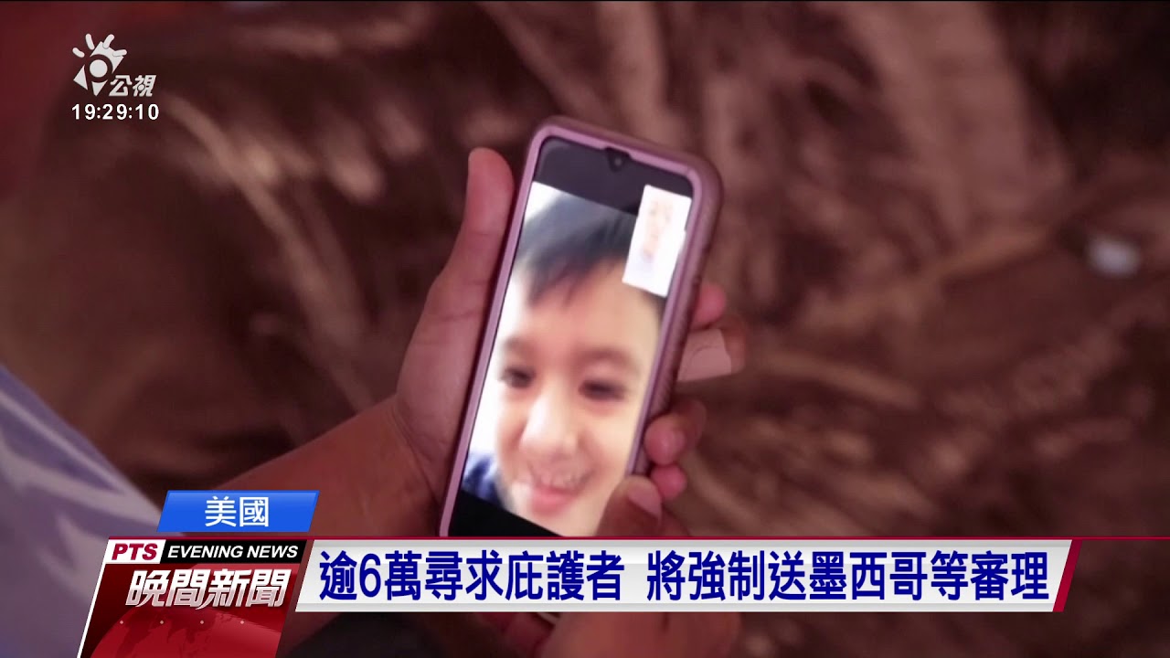 拜登簽署3行政命令 助移民家庭團圓 20210203 公視晚間新聞
