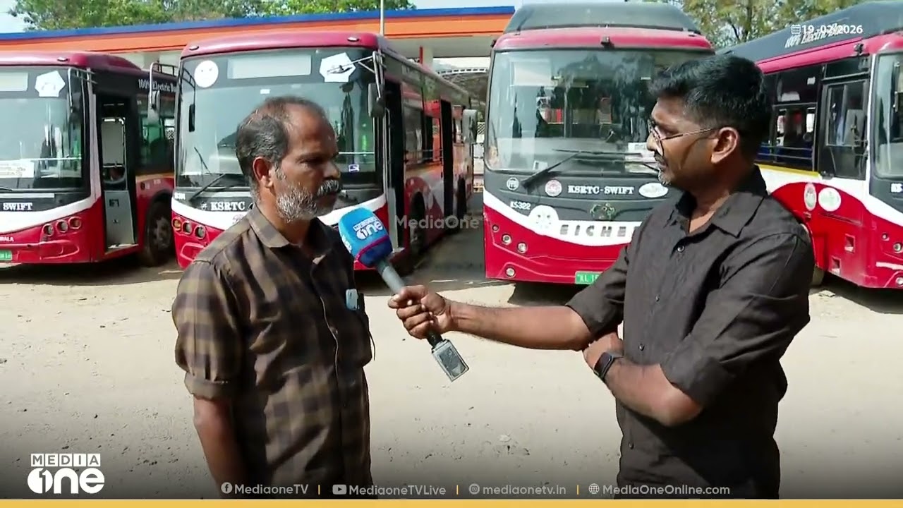 'ഡ്രൈവർ ഒരു പ്രശ്നക്കാരനാണ്... സ്റ്റാൻഡിലേക്ക് പോകാൻ ഞാൻ പറഞ്ഞതാണ് അയാൾ ബസ് ഓഫാക്കി ഇട്ടു'