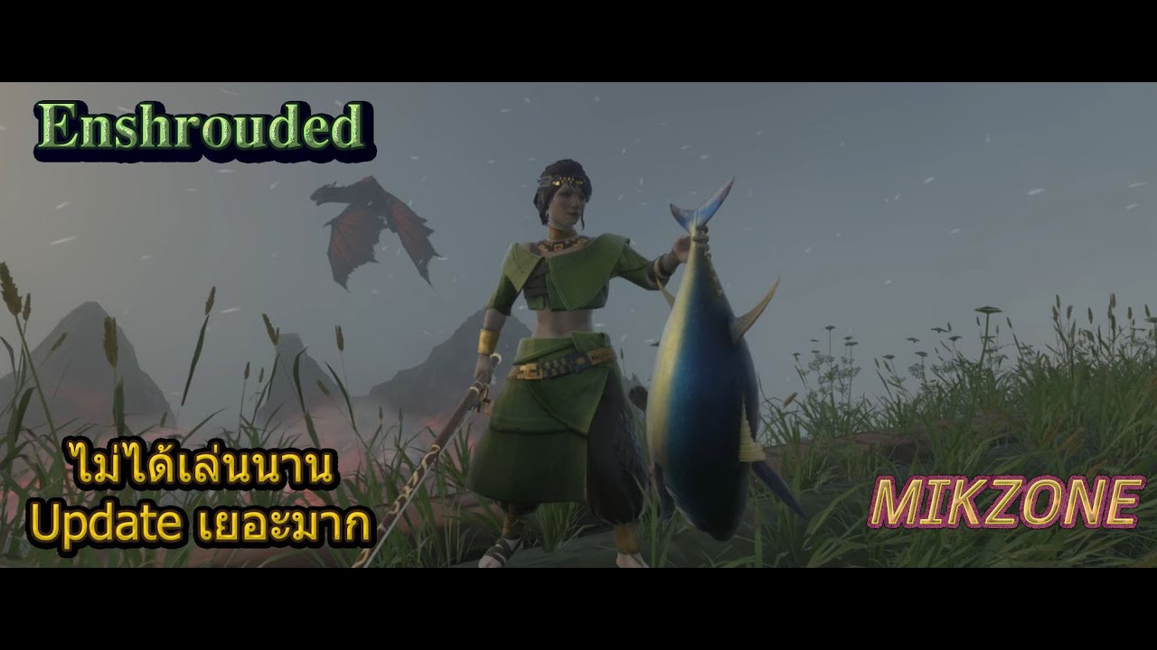 ENSHROUDED อัพเดตใหม่ ไม่ได้เล่นนาน