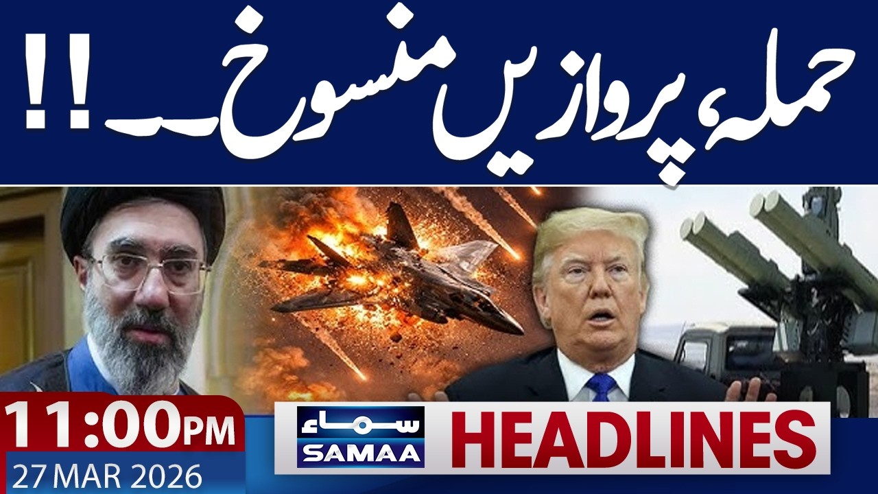 Iran US War | Talks via Pakistan | Attack | Flights Cancelled| 11 PM News Headlines | Samaa TV