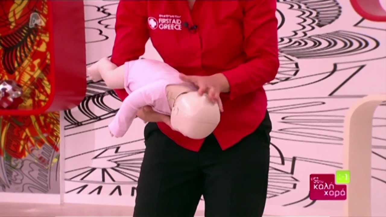 Πώς να βοηθήσουμε ένα παιδί όταν πνίγεται