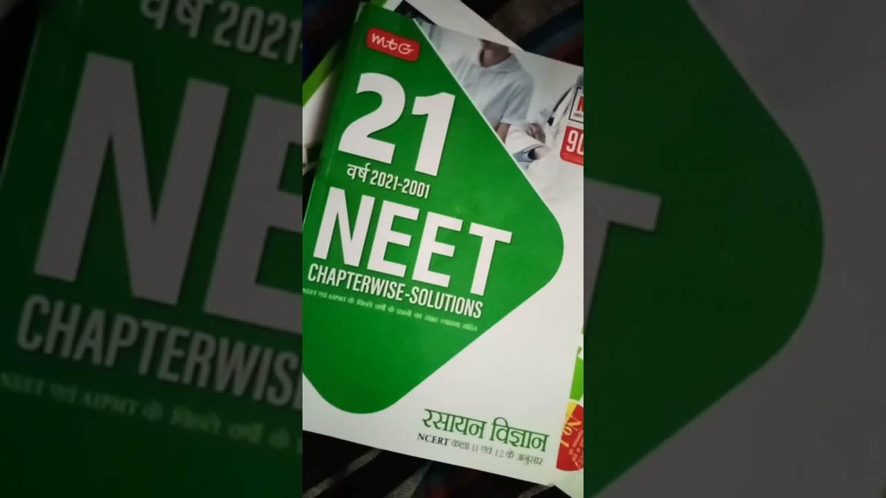 NEET|| Book 📕|| NCERT Finger tips Bhautiki || NCERT Rasayan Vigyaan||#short #share