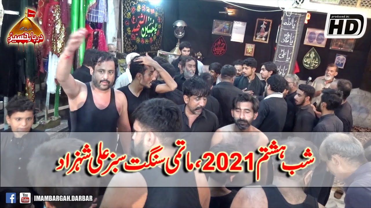 𝐒𝐡𝐚𝐛, 𝟖 𝐌𝐮𝐡𝐚𝐫𝐚𝐦 𝟐𝟎𝟐𝟏 | Matmi Sangat Sabz Ali Shehzad