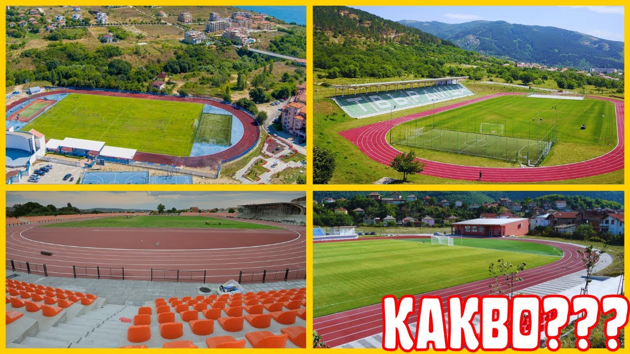 КАКВО СТАВА СЪС СТАДИОНИТЕ ЗА МИЛИОНИ В БЪЛГАРИЯ?