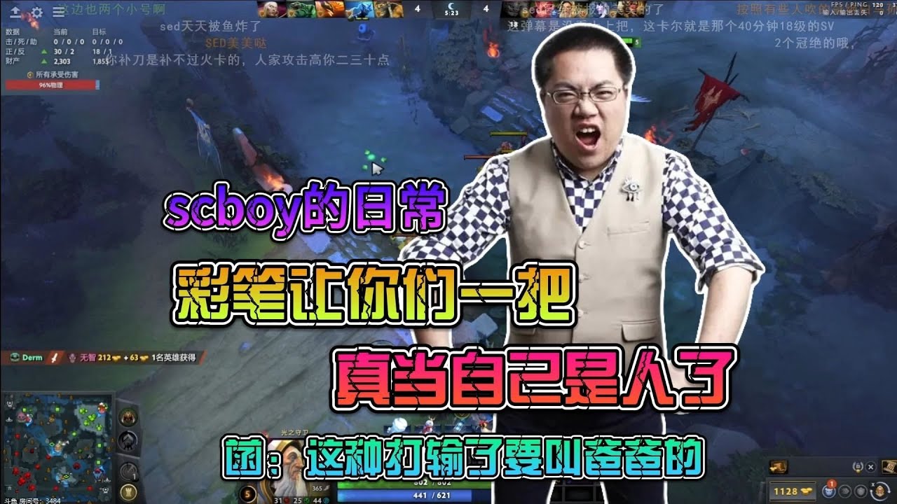 【星际老男孩】1月27号DOTA2 野生TICU