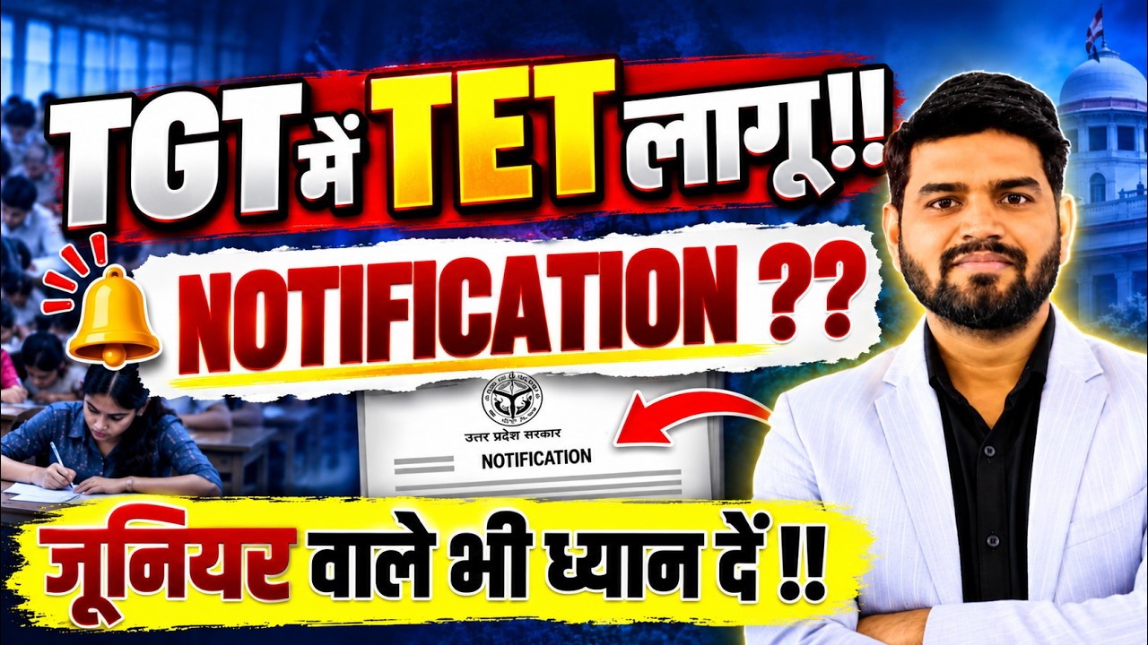 UP TGT 2026: TET Now Mandatory! New Order for 17,740 Posts | UPESSC @parikshaplus