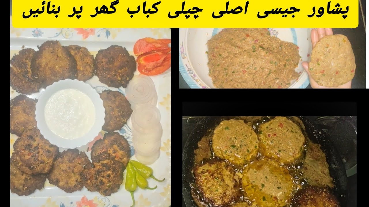 Chapli Kabab Ka Asli Raaz Soft Crispy aur Juicy Peshawari Chapli Kabab by Anaya Kitchen Anayarecipe 