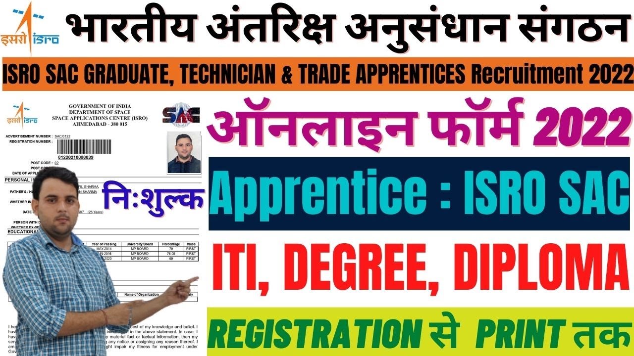ISRO SAC Apprentice Online Form 2022 Kaise Bhare | How to Fill ISRO SAC Apprentice Online Form 2022