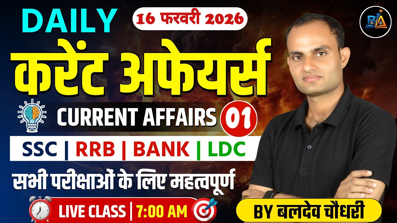 🔥16 February 2026 | Daily CURRENT Affairs Wali Dose | 7 AM |up to date| Today BOUNDLESS Current NEWS