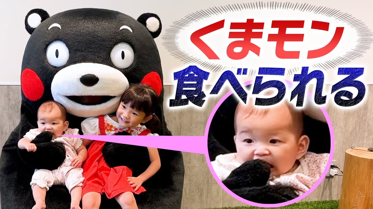 くまモンとダンス💕 #ののかちゃん #ドレミのかいだん