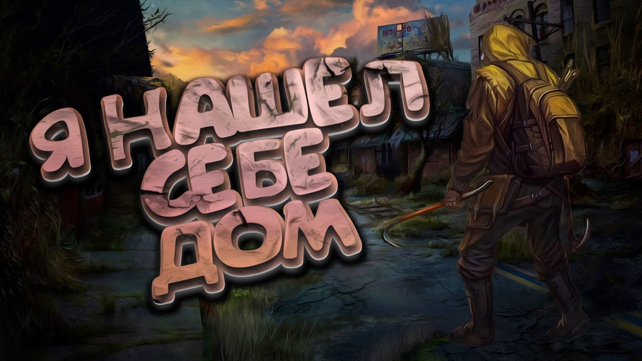 ДОМ НА ОЛЕНЬЕМ ОСТРОВЕ ➤ DayZ DEER ISLE | Олений Остров