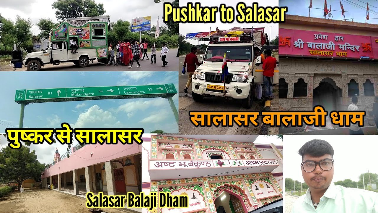 पुष्कर से सालासर ! सालासर बालाजी धाम ! Pushkar to Salasar ! Salasar Balaji Dham ! Tourist Places #1k