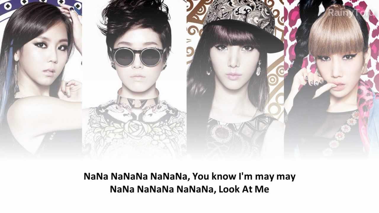 Jewelry - Look at me ~ lyrics on screen
