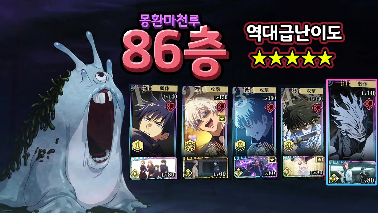역대급이라는 말로 모자른 몽환마천루 86층 