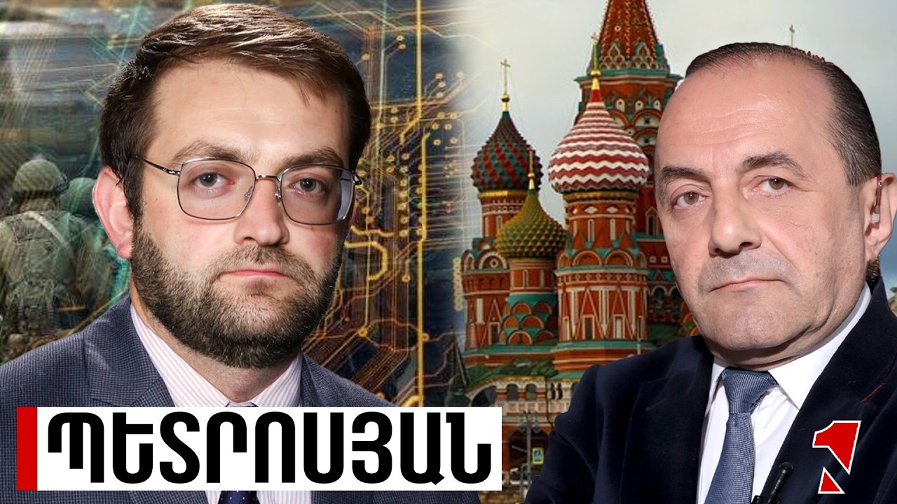 Ռուսական հիբրիդային ներգործության շուրջ միայն աղմուկ-աղաղակ է. կոնկրետ քայլեր չեն արվում