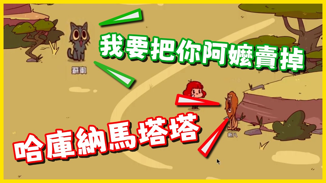 這動物園的畫風逐漸失控...原來動物們私底下都在聊這些⁉️