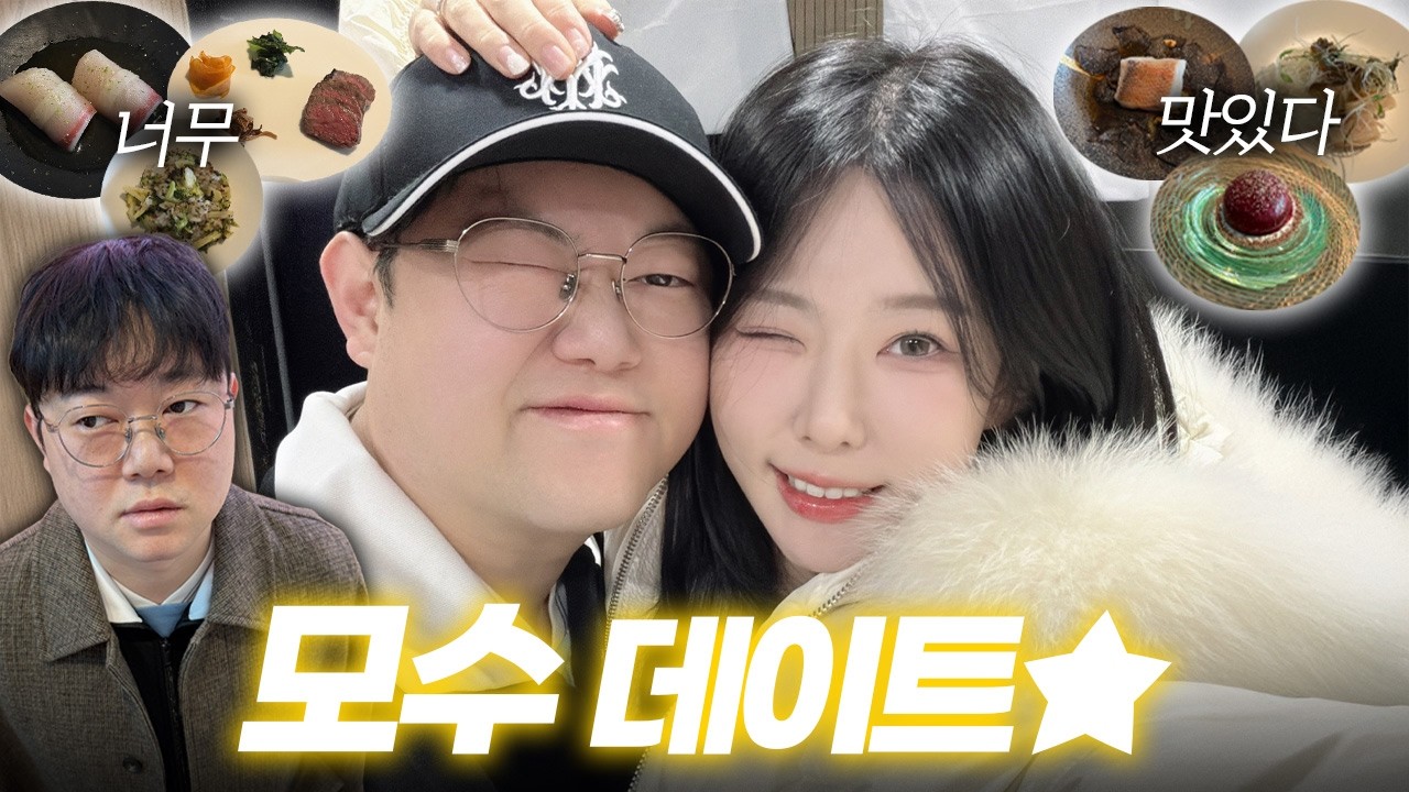 오빠랑 모수 다녀왔습니다!!