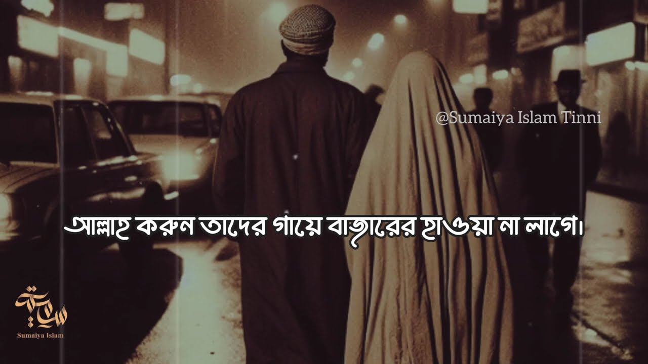তোমার শহরের আবহাওয়া বড়ই মনোরম লাগে😌New Urdu Emotional Ghazal-Tumhare Shehar Ka Muasam - Zaki Ahmad