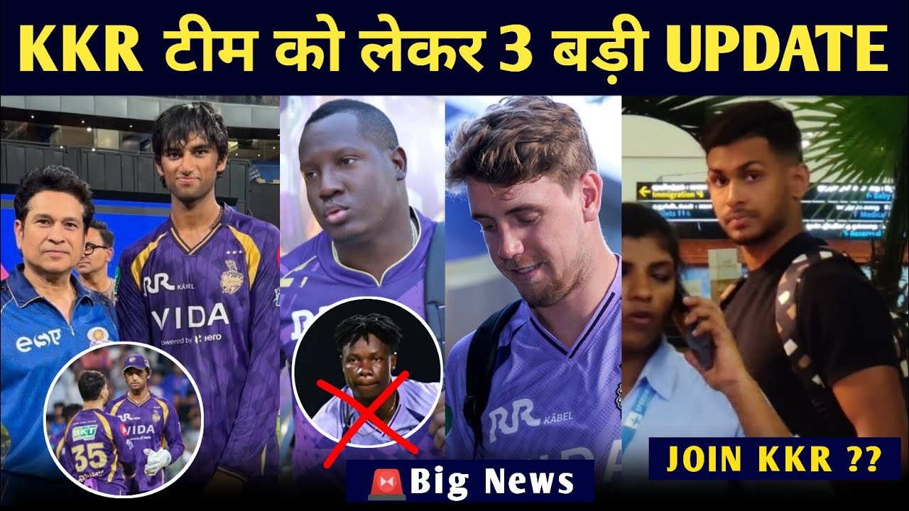 🚨IPL 2026 | 3 BIG UPDATES regarding KKR team | Pathirana Update 😱 | Playing 11 | New WK ?? | #kkr...