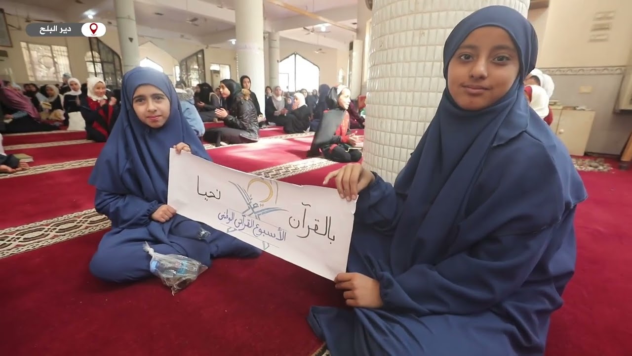 عزيمة لا تلين.. 300 حافظة يسردن القرآن الكريم وسط ظروف غزة القاسية