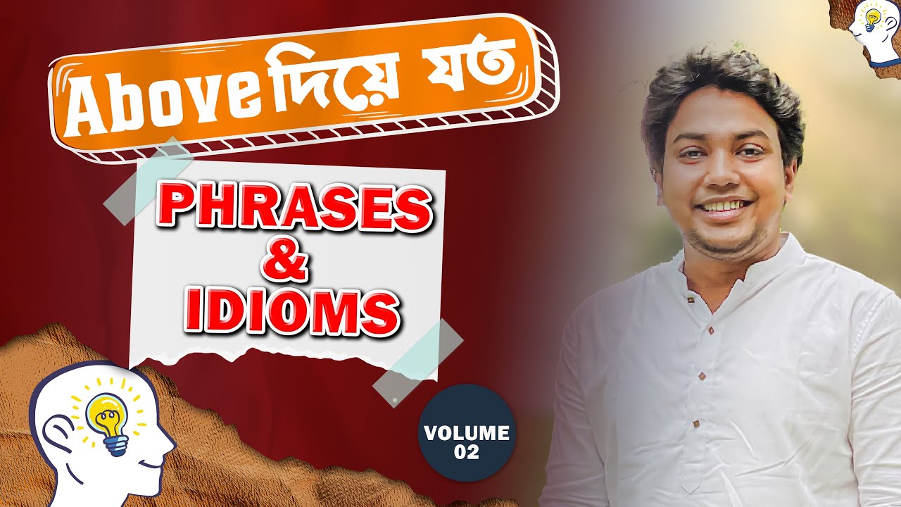 Above দিয়ে যত Phrase & Idioms | Phrase & Idioms | Memorizing | Siddique Mohsin Patwary