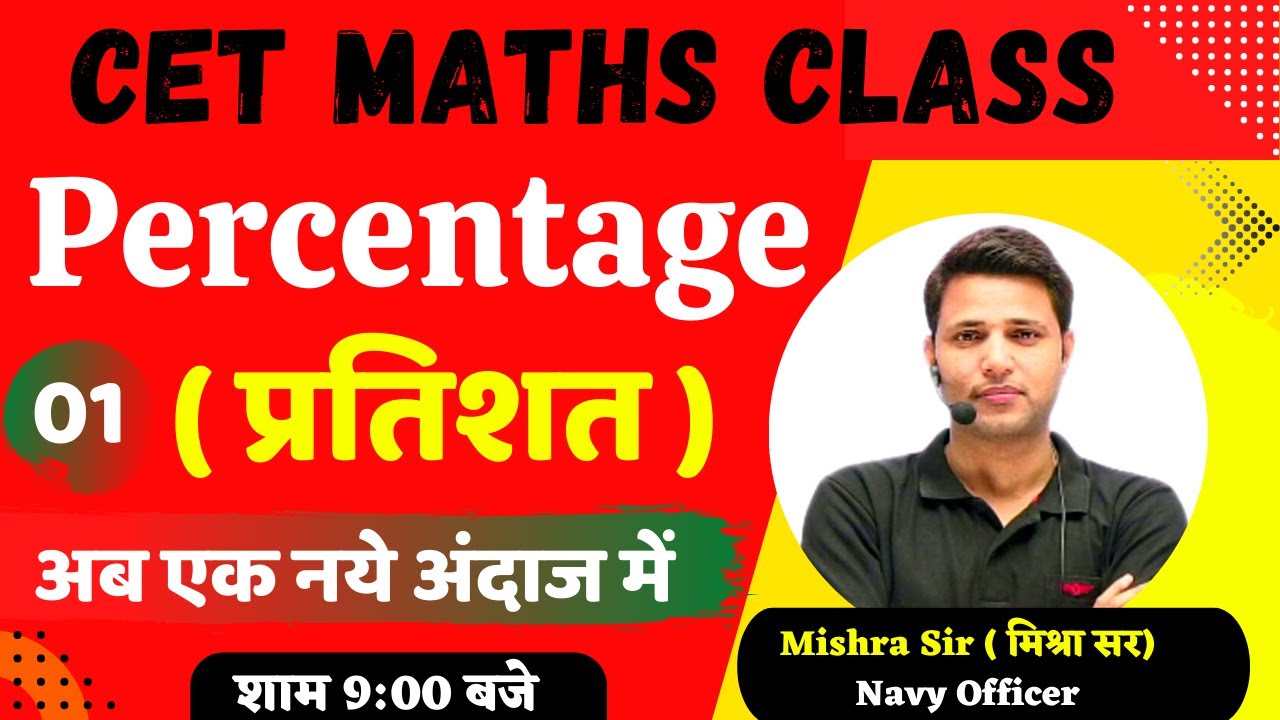 rajasthan cet maths classes 2026 | Rajasthan cet online classes 2026 | rajasthan cet syllabus 2026 |