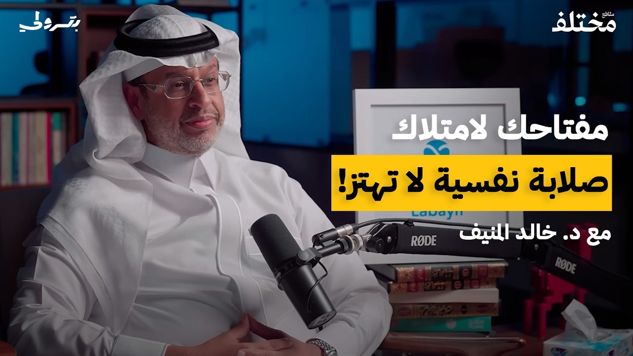 كيف تبني صلابتك النفسية وترفع تقديرك لذاتك في 2025؟