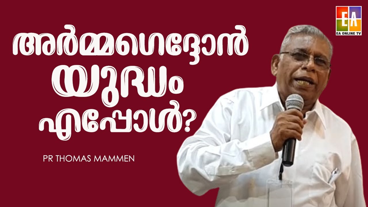 പാ.തോമസ് മാമ്മൻ പ്രസംഗിക്കുന്നു 