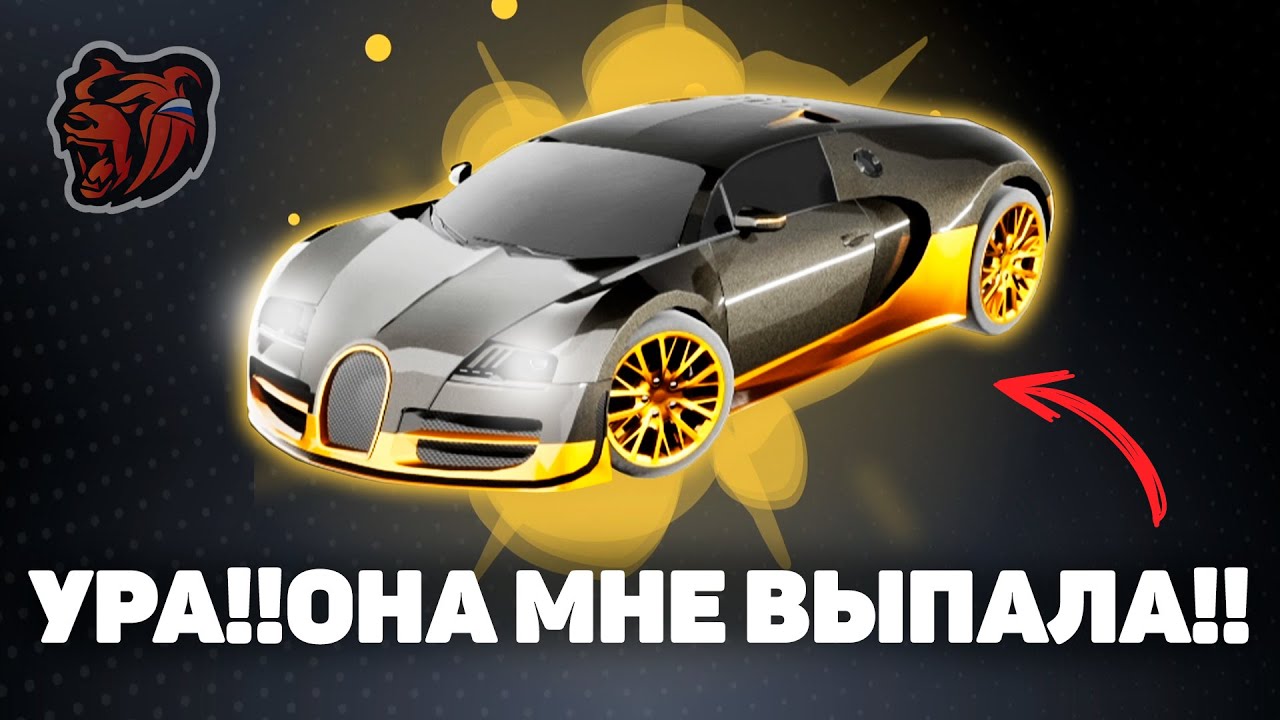 ОТКРЫЛ 100 КЕЙСОВ ОСНОВАТЕЛЯ НА БЛЕК РАША