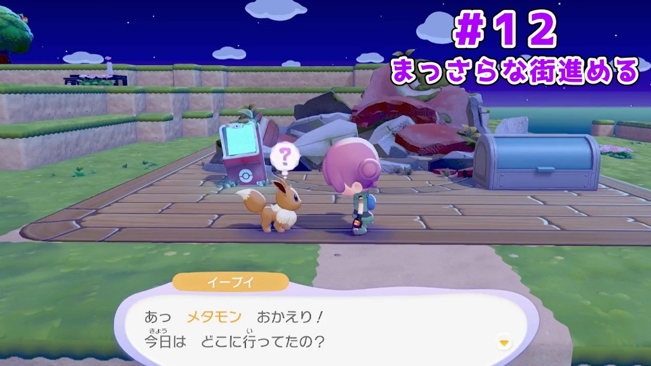 【無言配信】＃12|まっさらな街進める【#ぽこ あ ポケモン】