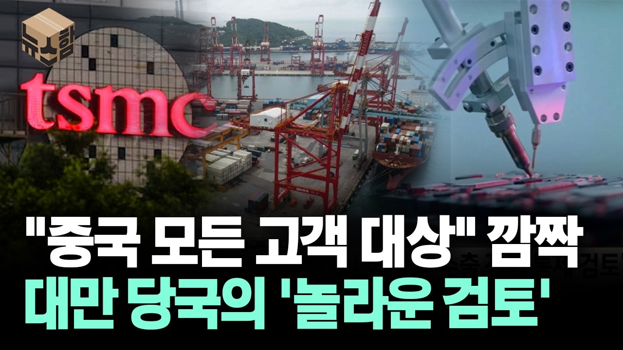 [뉴스'함'] 