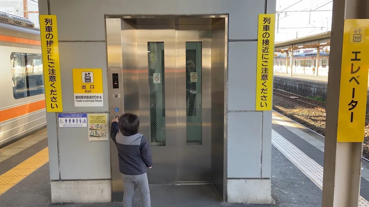 【Japanese Elevator】JR・岡崎駅・1、2番線・三菱エレベーター