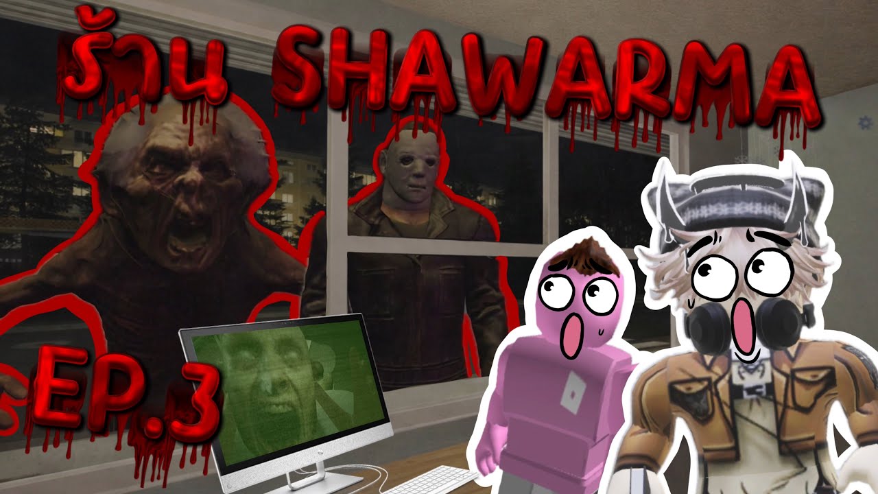 ขายอาหารในคืนสุดหลอนที่ร้าน SHAWARMA EP.3 | Roblox: Scary Shawarma Kiosk the ANOMALY