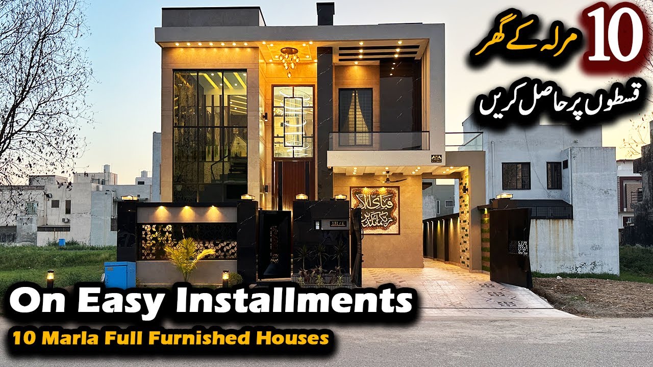 Fully Furnished 10 Marla Houses On Easy Installments In Citi Housing Sialkot @Al-Ali Group