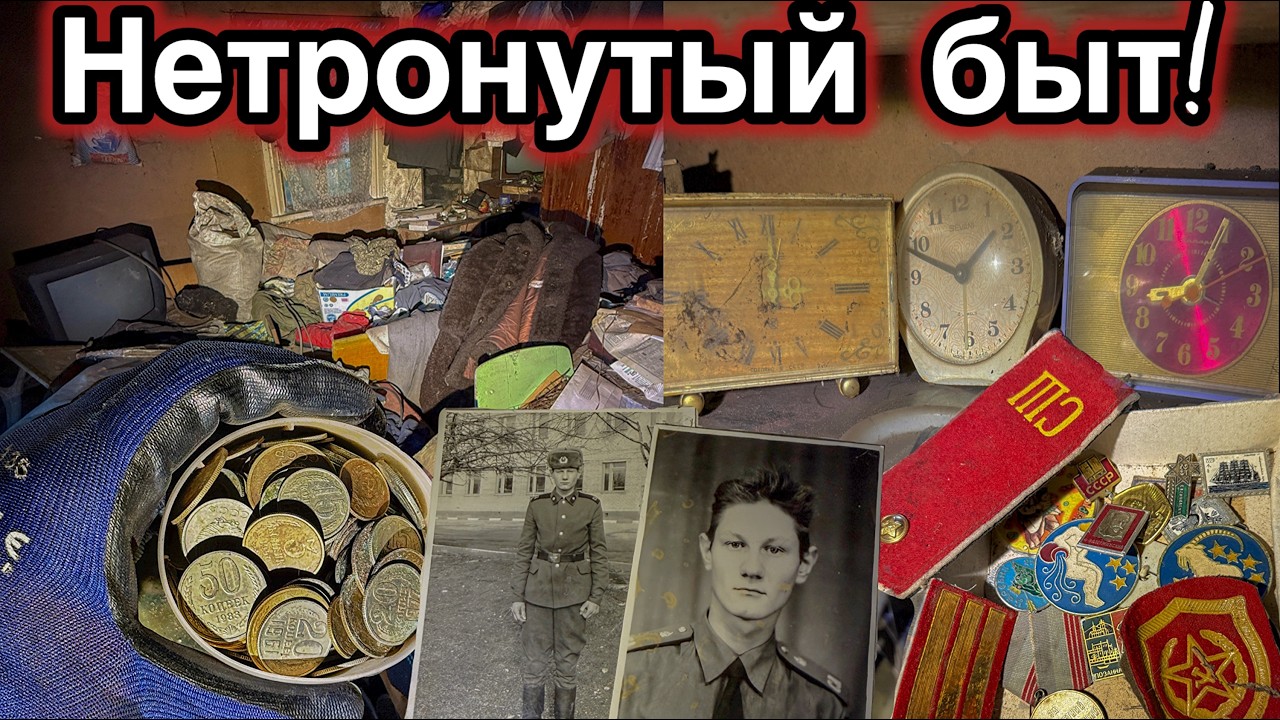 Клад! БРОШЕННЫЙ дом, ПОЛНЫЙ вещей. Куда ПРОПАЛ хозяин? - Заброшенная Прибалтика.