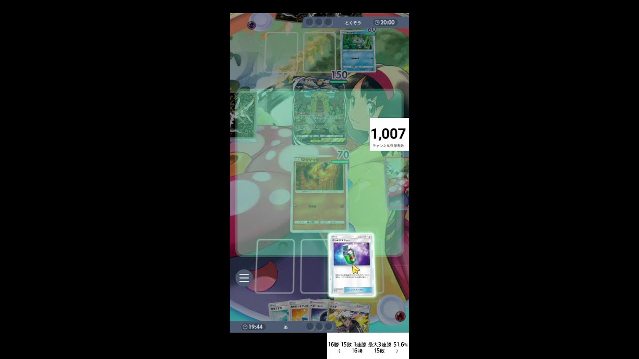 ポケランクマッチ配信