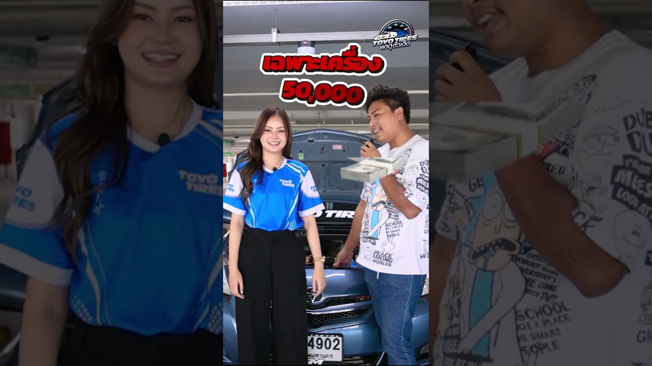 TOYO พาดูตัวเด็ด EP.43 | คุณไผ่ VIOS GEN2 ทีเด็ดเครื่องยนต์มาดูกัน