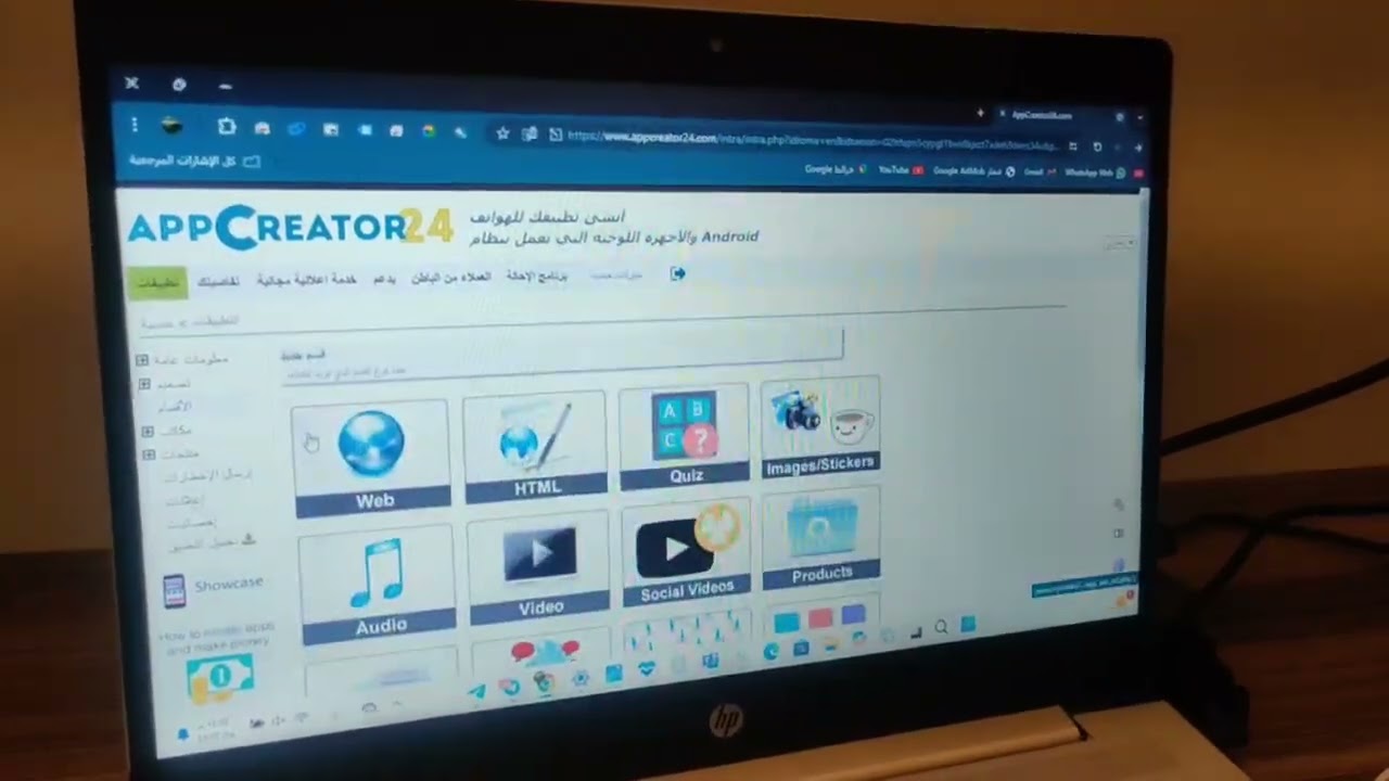 إنشاء تطبيق اندرويد مجاناا  الحاسبه اأكواد html جاهزة