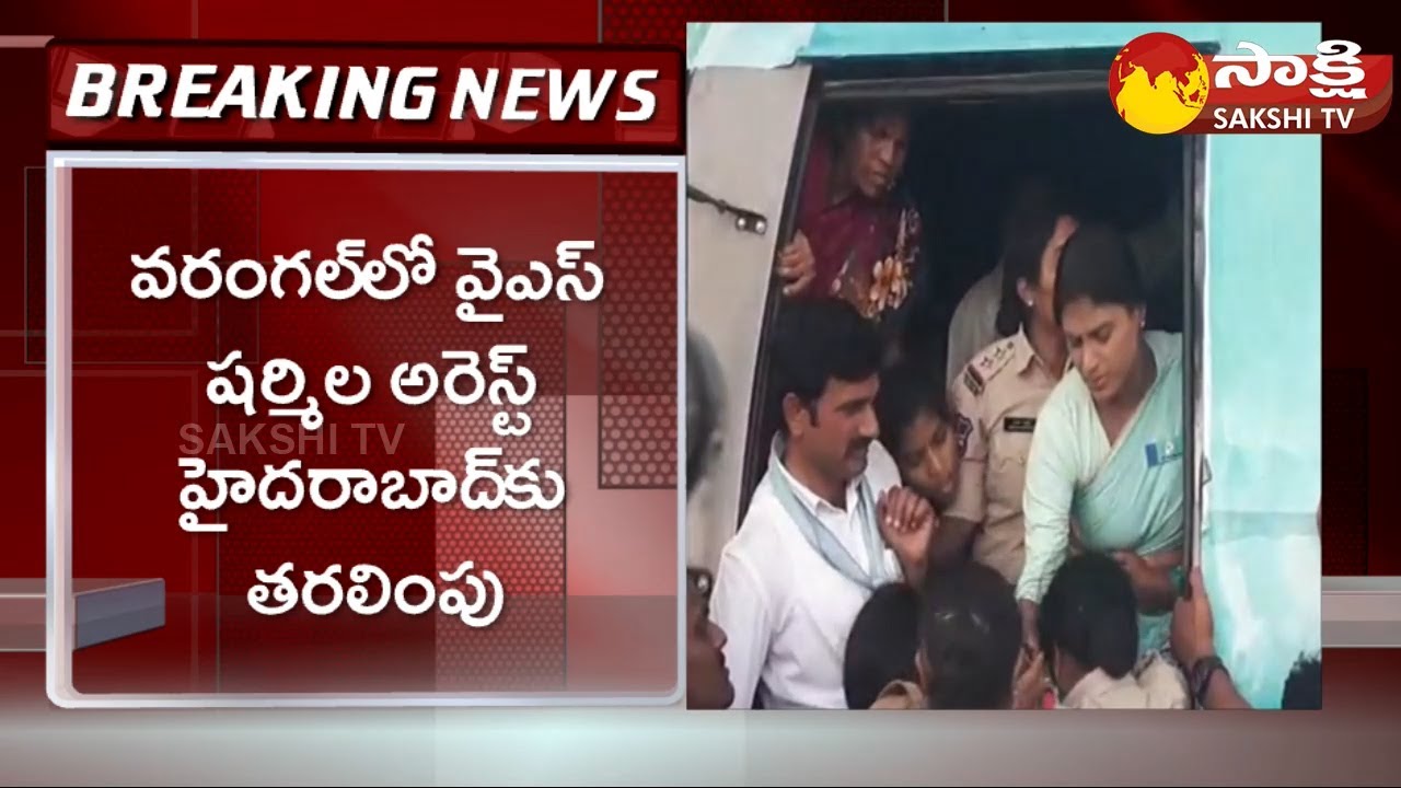 YS Sharmila Arrest LIVE Updates | Sharmila Padayatra Bus | Sakshi TV