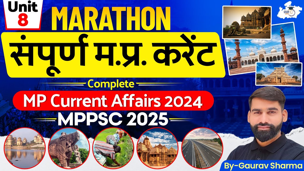 Unit 8 MPPSC Pre 2025: Complete MP Current Affairs 2024 | By Gaurav Sir