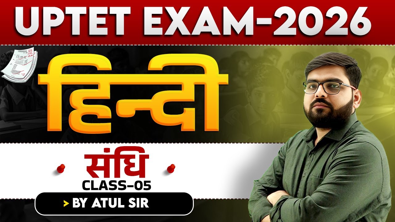 UPTET EXAM 2026 | हिन्दी  | CLASS-05 | संधि  |  BY ATUL  SIR