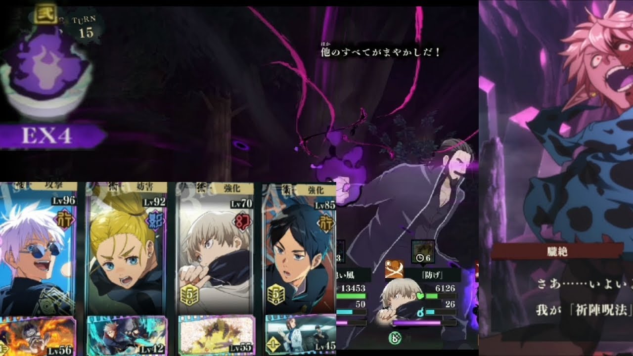Jujutsu Kaisen Phantom Parade: Complete Main Story's New EX 4 Quest Fanpare