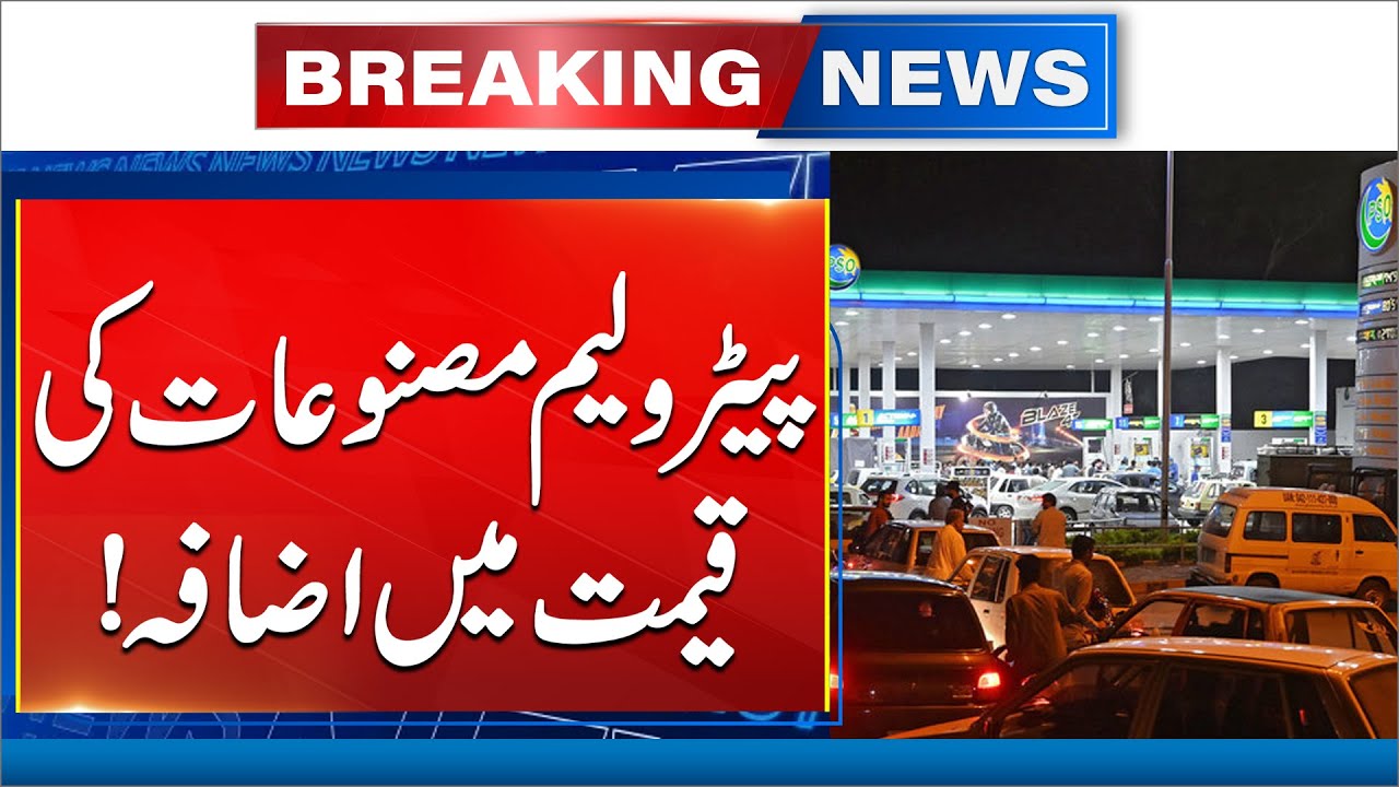 New Petrol Price - Diesel Price by Rs11.30 Per Litre, Keeps Petrol Rates Unchanged - 24 News HD