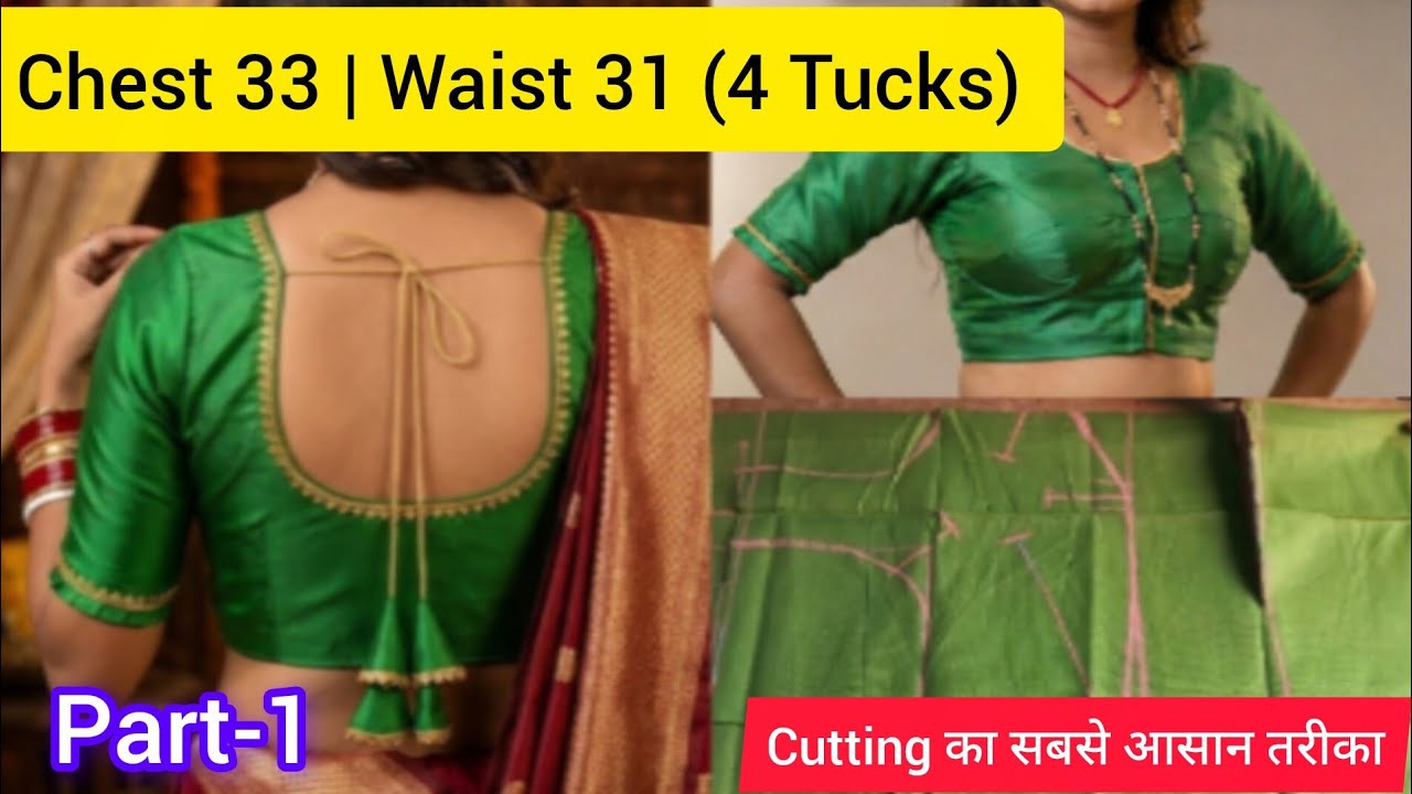 33 Size 4 Tucks Blouse Cutting with Frill Sleeves | चुन्नट वाली बाजू का डिजाइन | Part-1