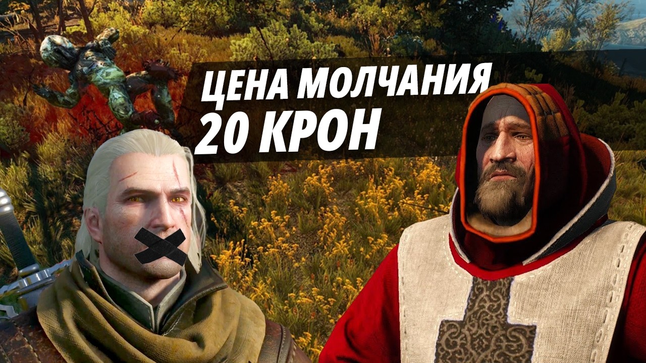 Что будет, если НИЧЕГО не делать? Погребальные костры | Ведьмак 3