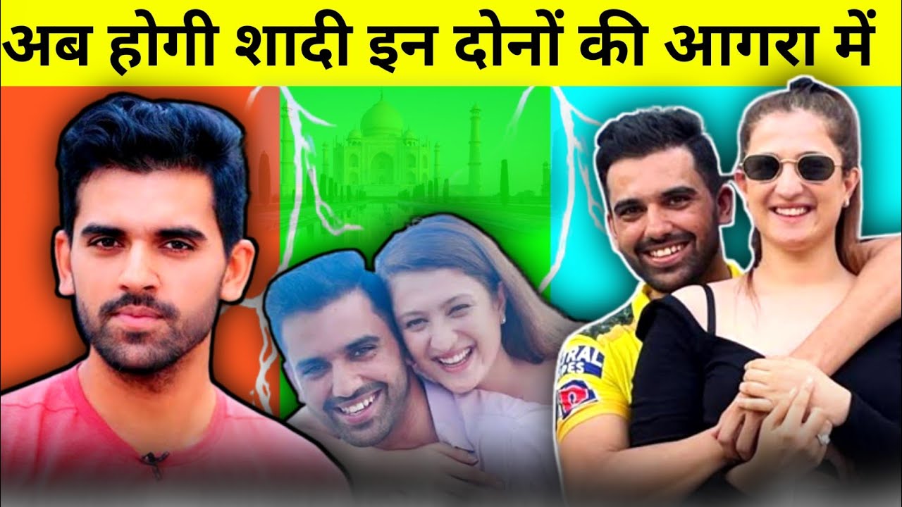 Deepak Chahar Weeding || Deepak Chahar Latest News || Deepak Weds Jaya || Weeding || Sporty Bharat