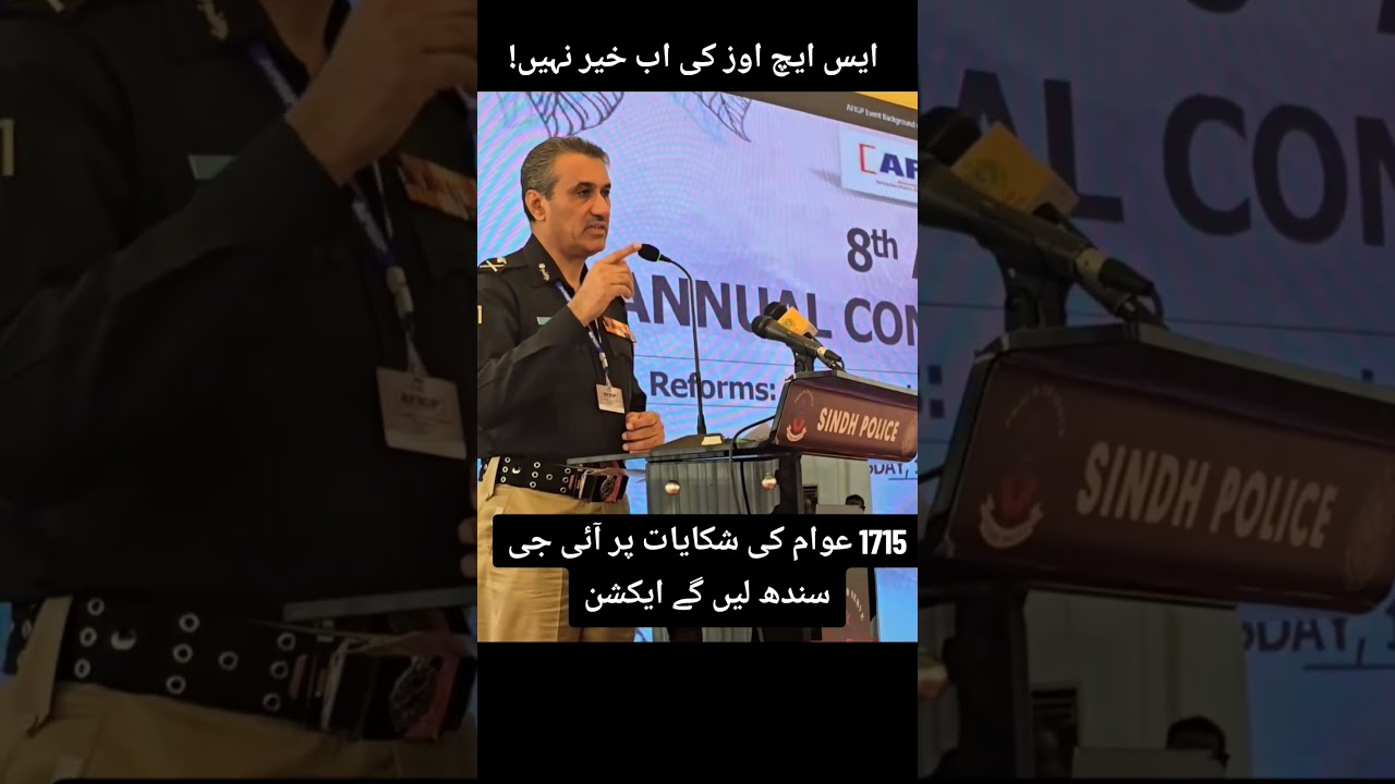 IGP Sindh Speech. #karachi #publiccomplaints #sindhpolice