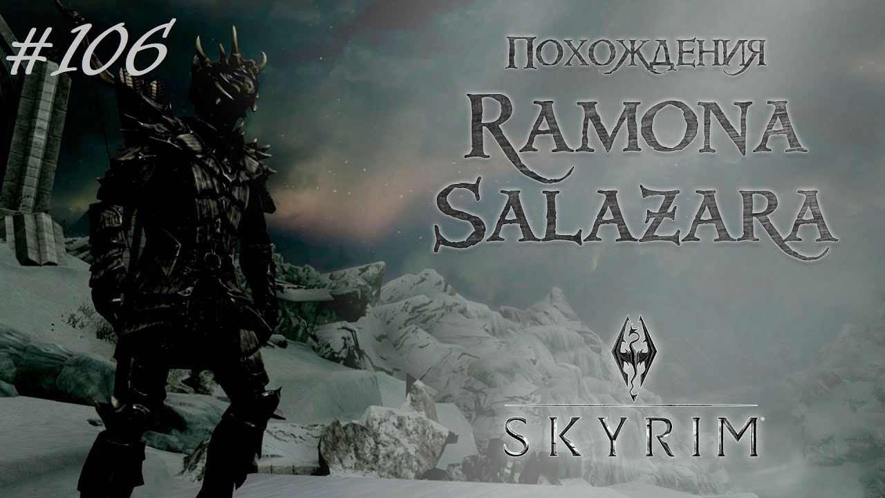 The Elder Scrolls V: Skyrim (Anniversary Edition)(#106 Зрение 