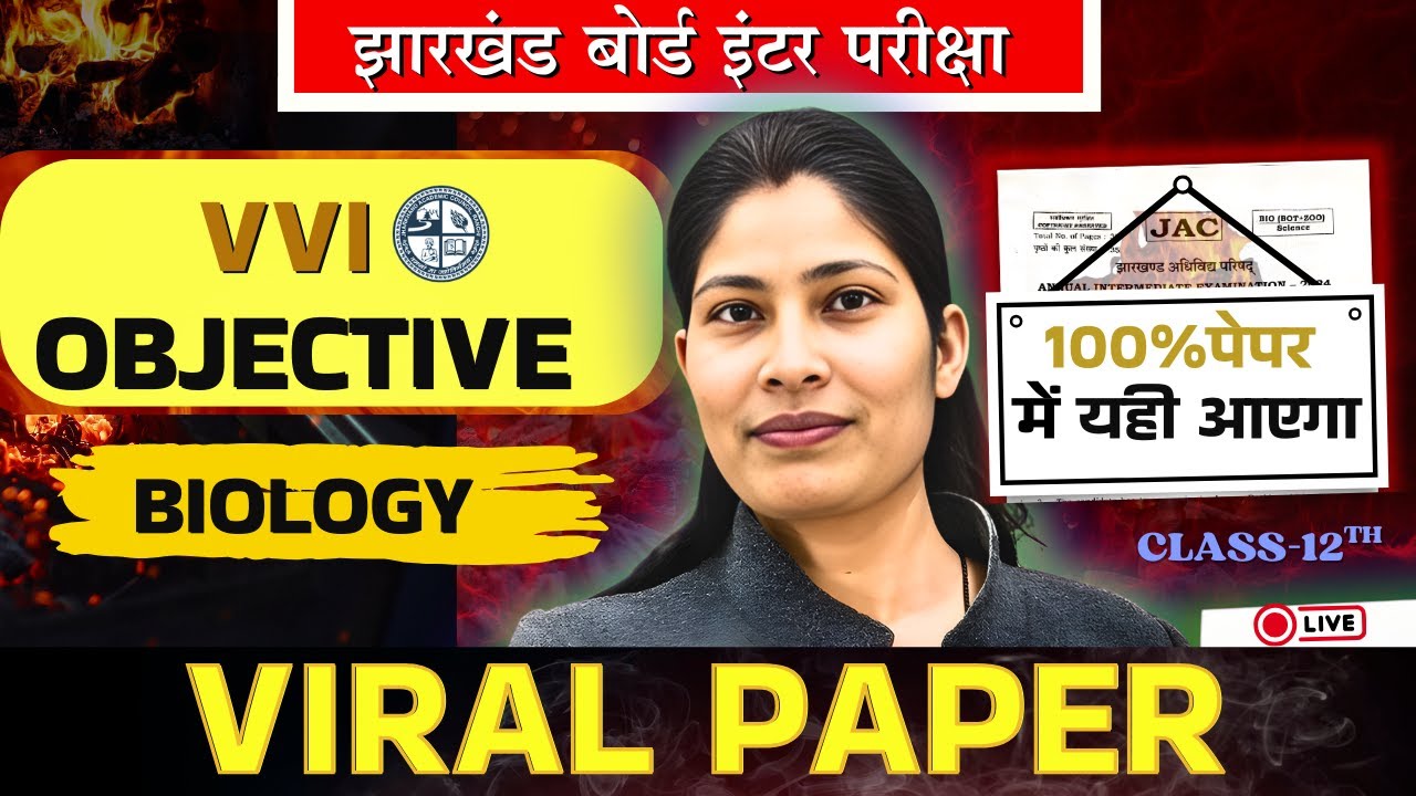🔴 Today Live 😱 | महाप्रचंड Series | Biology Class 12 | JAC 2026 | VVI M.C.Q