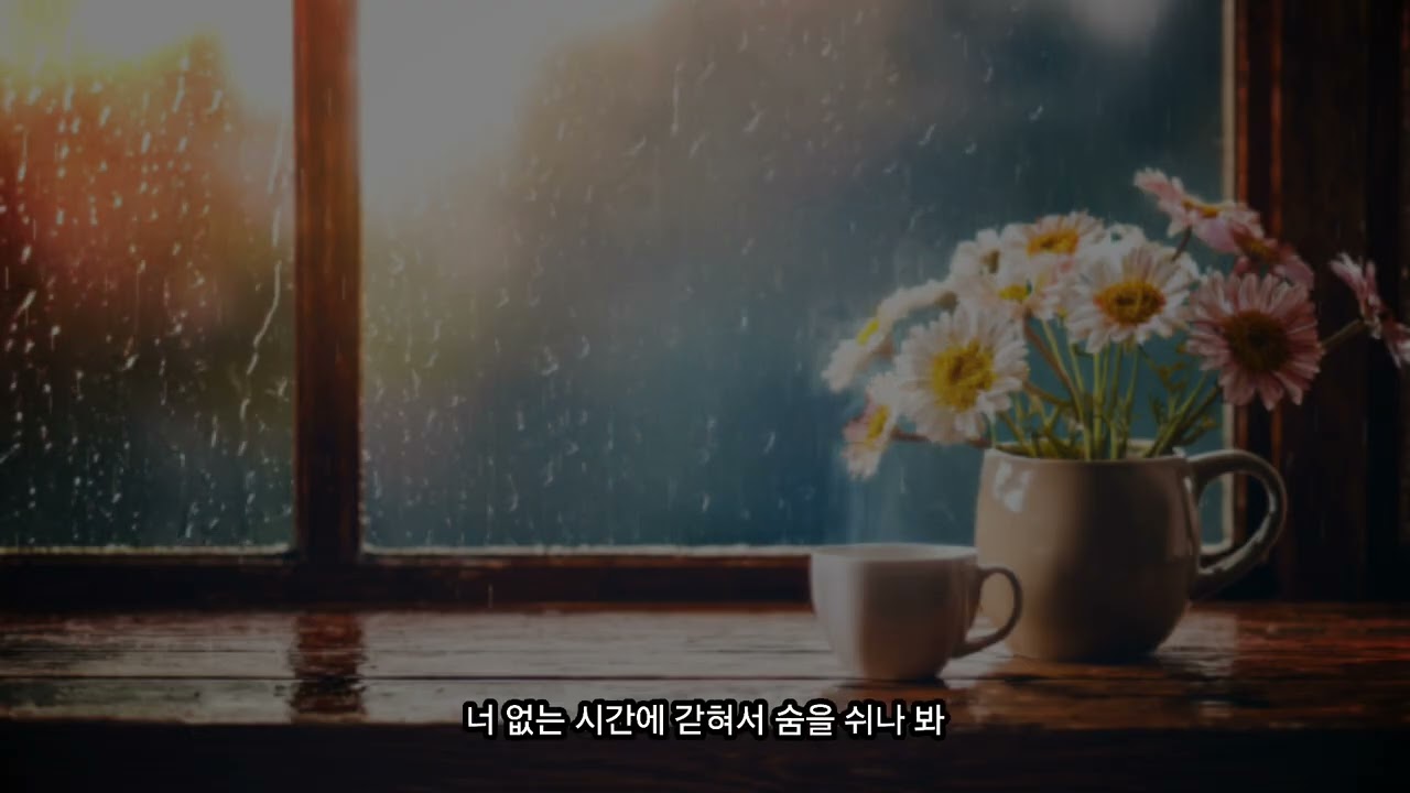 창가에 놓아둔 찻잔 속에